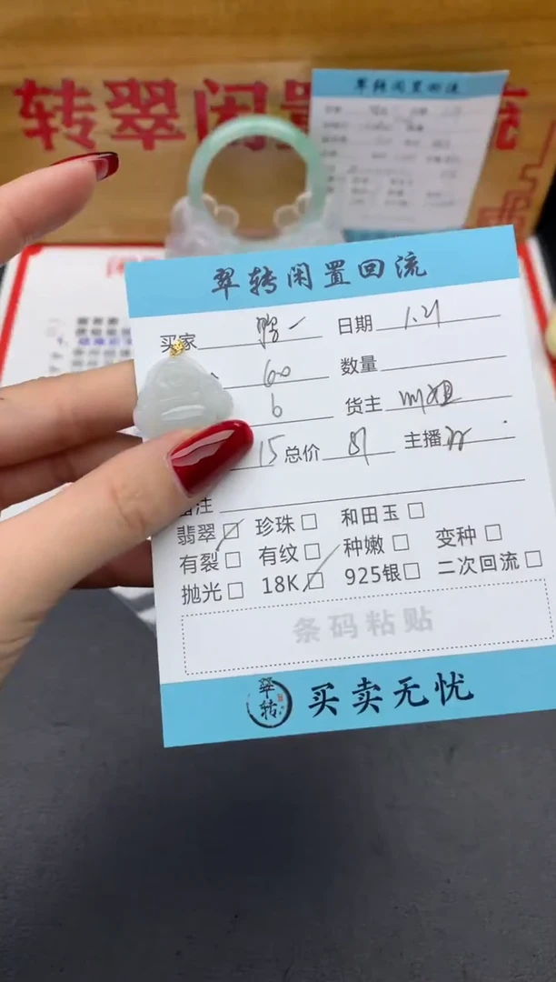 【闪购商品】翡翠颈饰18K金镶嵌白色