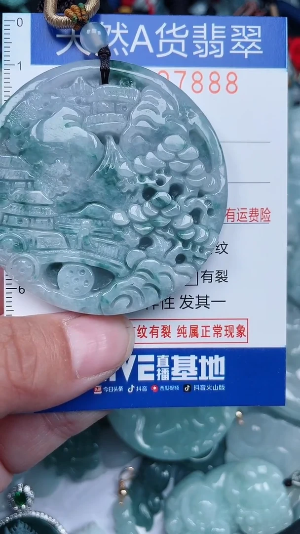 颈饰未镶嵌翡翠...0007888