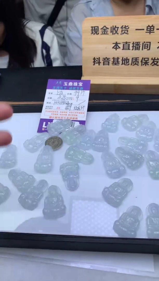 翡翠未镶嵌吊坠(不含链)多样性发其一-F0170489