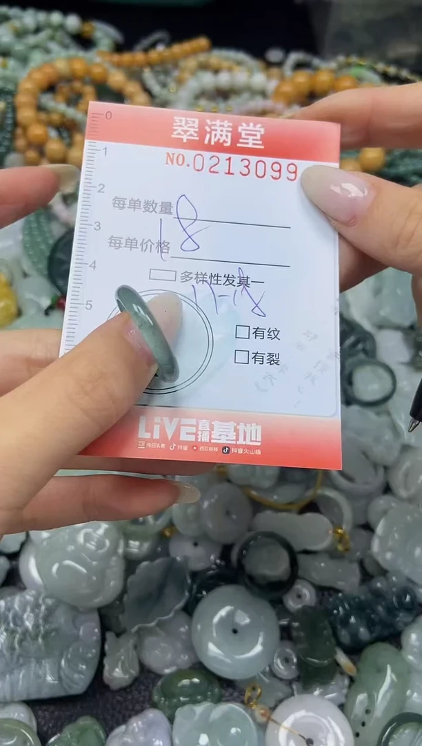 颈饰未镶嵌翡翠闪购0213099