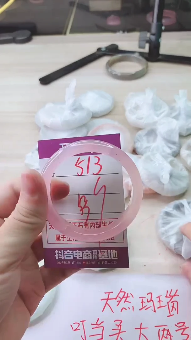 手镯玛瑙/玉髓未镶嵌513