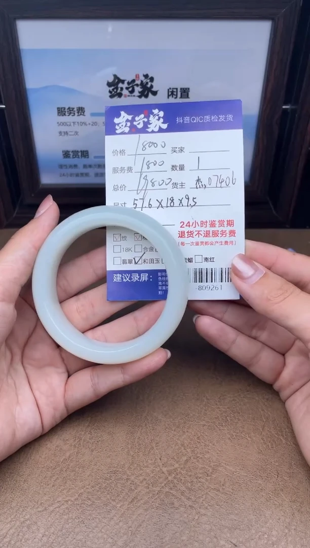 颈饰未镶嵌和田玉手镯多人-809261