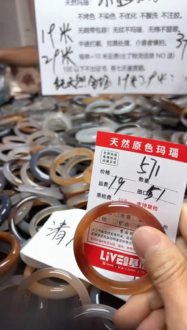 【闪购商品】玛瑙/玉髓手镯未镶嵌571