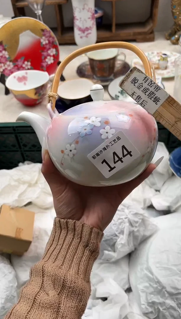 丁*花D          144