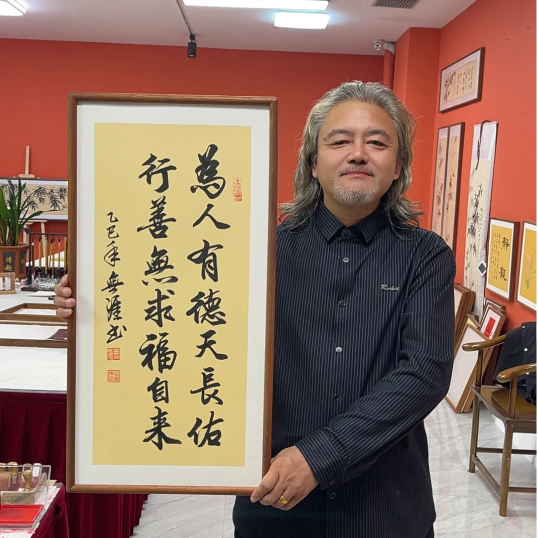 王廣东手写作品/为人有德/古宣（乌檀木原木框）/36*69厘米左右