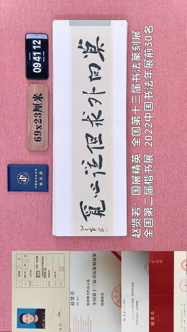 书法121    赵老师书法作品