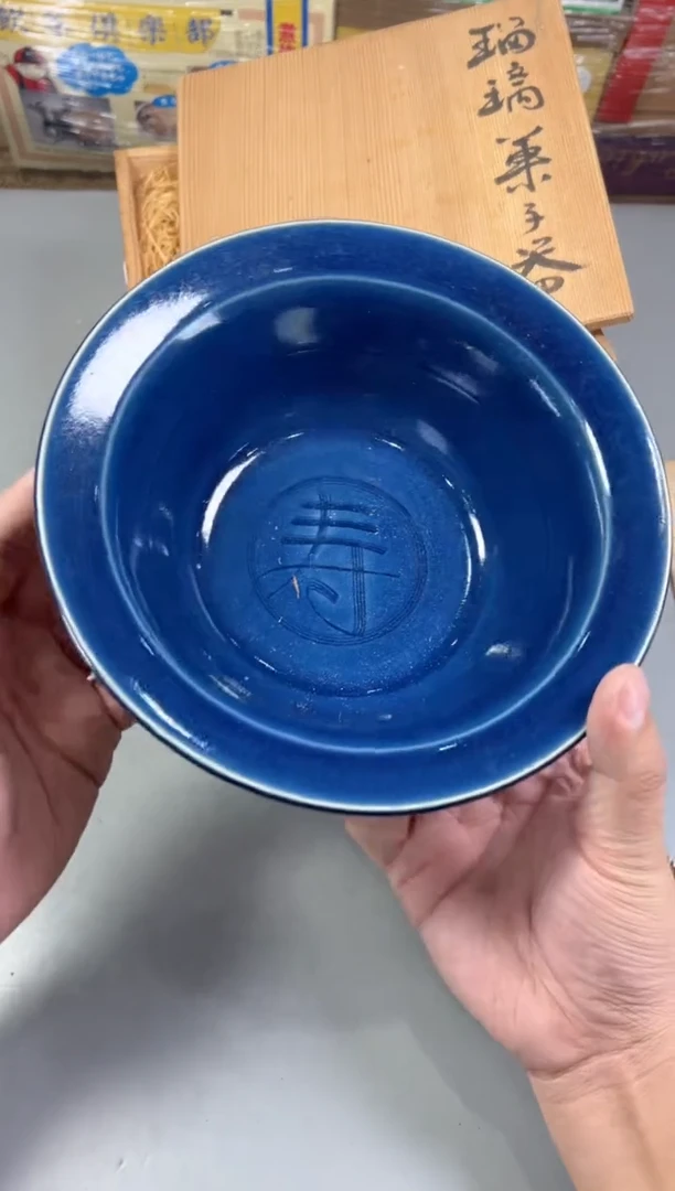 瓷片壹*509号满30米包邮，打包不易