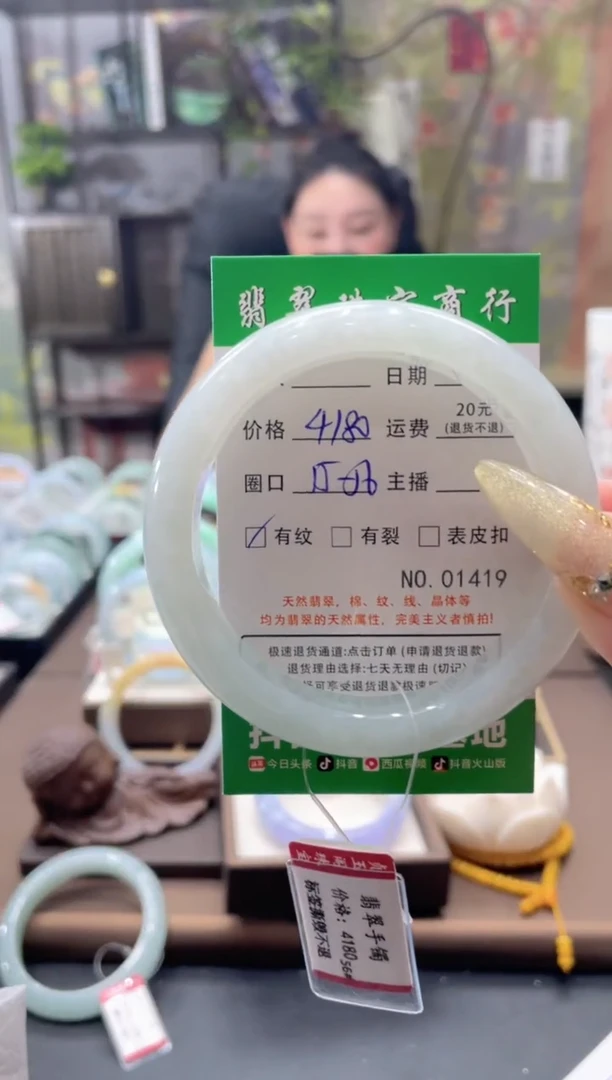 未镶嵌手镯翡翠1419****