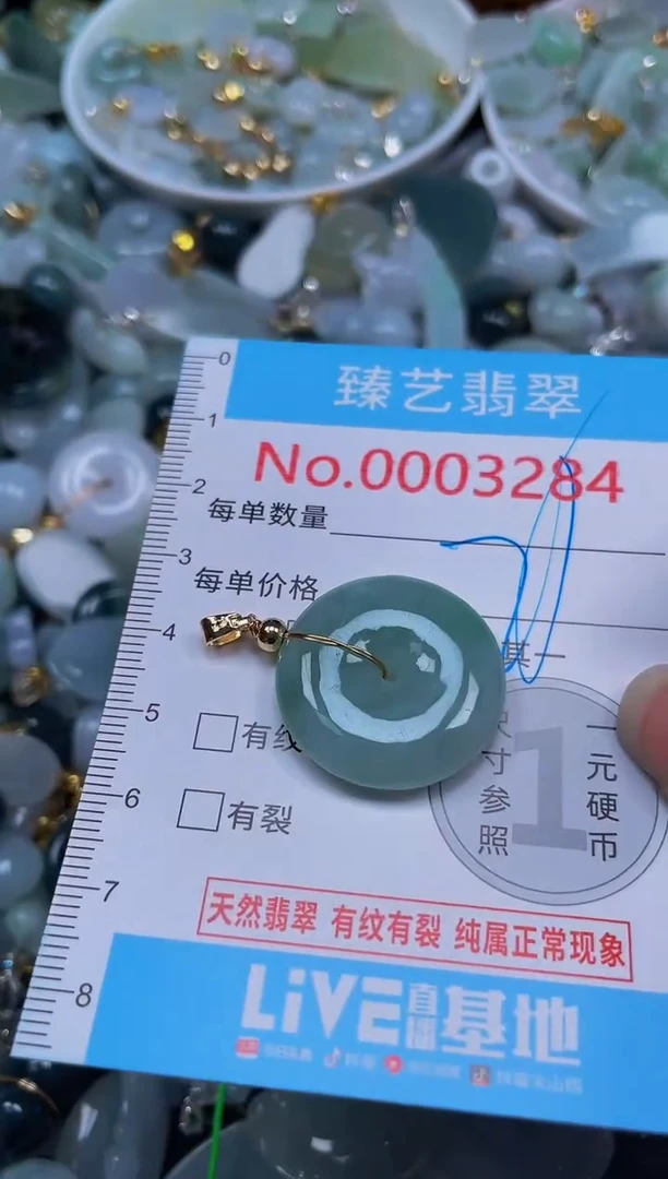 吊坠(不含链)未镶嵌翡翠3284