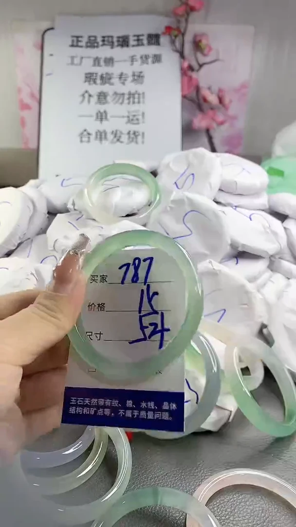 玛瑙/玉髓手镯未镶嵌787