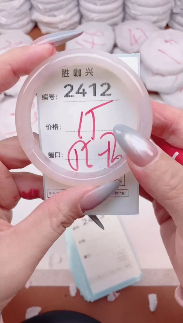 【闪购商品】玛瑙/玉髓手镯未镶嵌2412