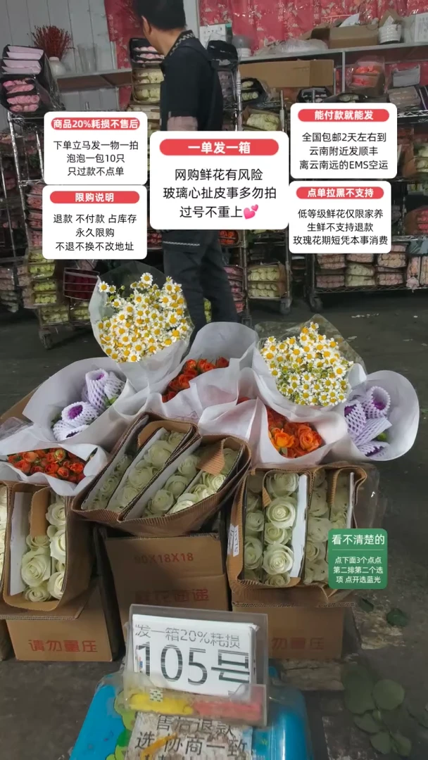 20%耗损发一箱❤号105
