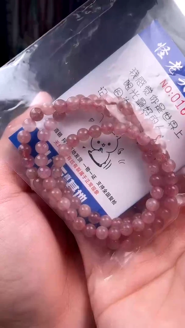 未镶嵌手链水晶往**风  （一物一件）163442