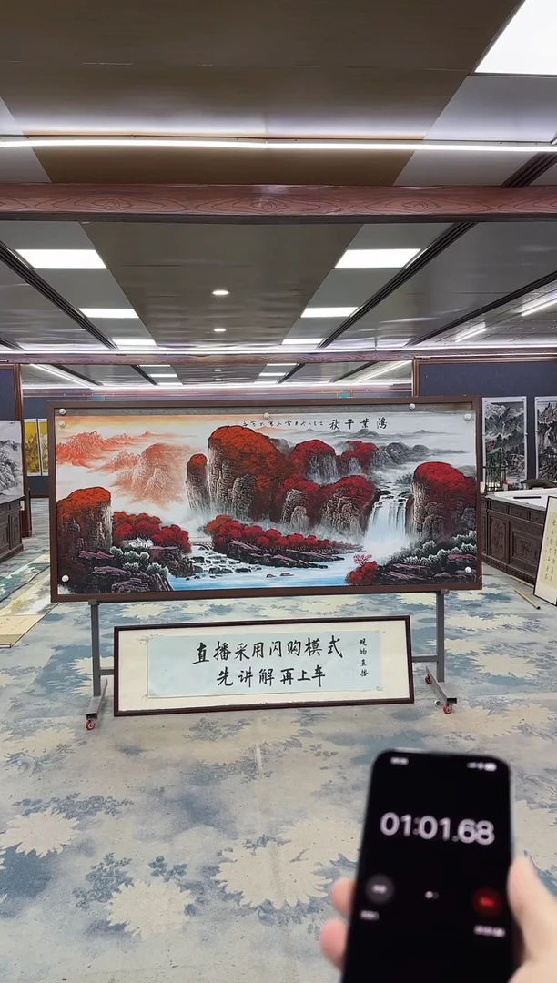 国画莫*Z刘雪红-山水国画-小八尺