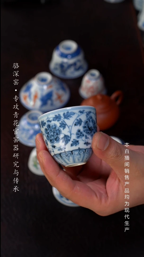 龙御景窑-柴窑洪武花卉杯