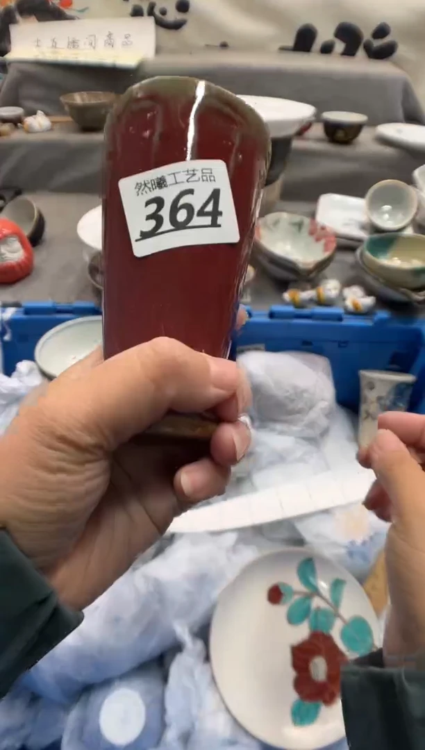 瓷片正**十364