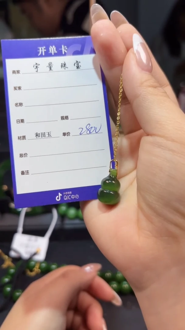 【闪购商品】和田玉（碧玉）吊坠(赠链)18K金镶嵌1