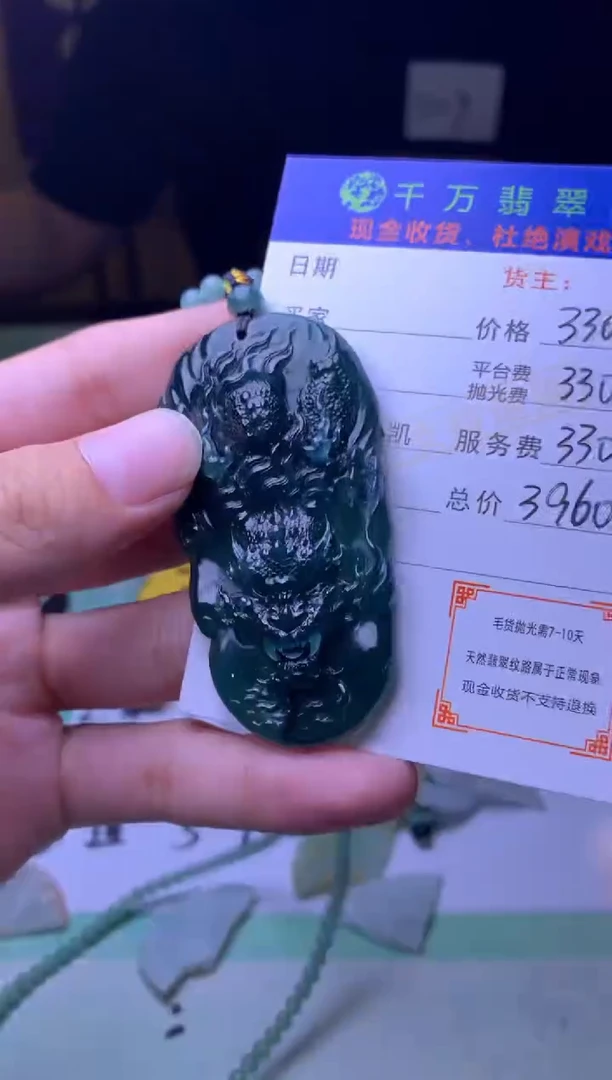 未镶嵌定制翡翠T****y-毛货-不退不换-