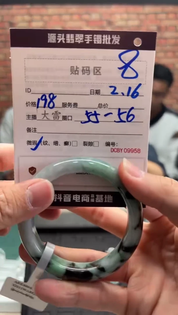 【闪购商品】定制翡翠手镯未镶嵌8手镯