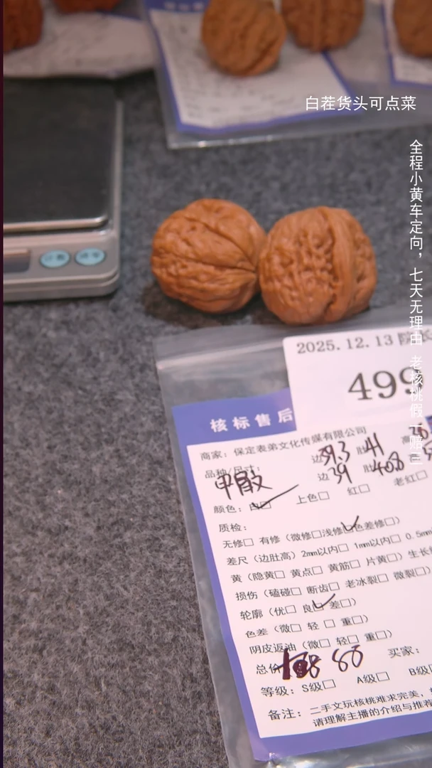 把件文玩核桃t****a甲骨文499諘帝文化