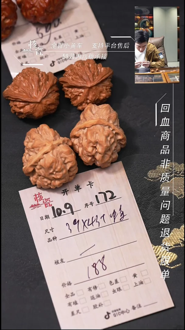 把件文玩核桃ㅤ***￰39蛤蟆头172