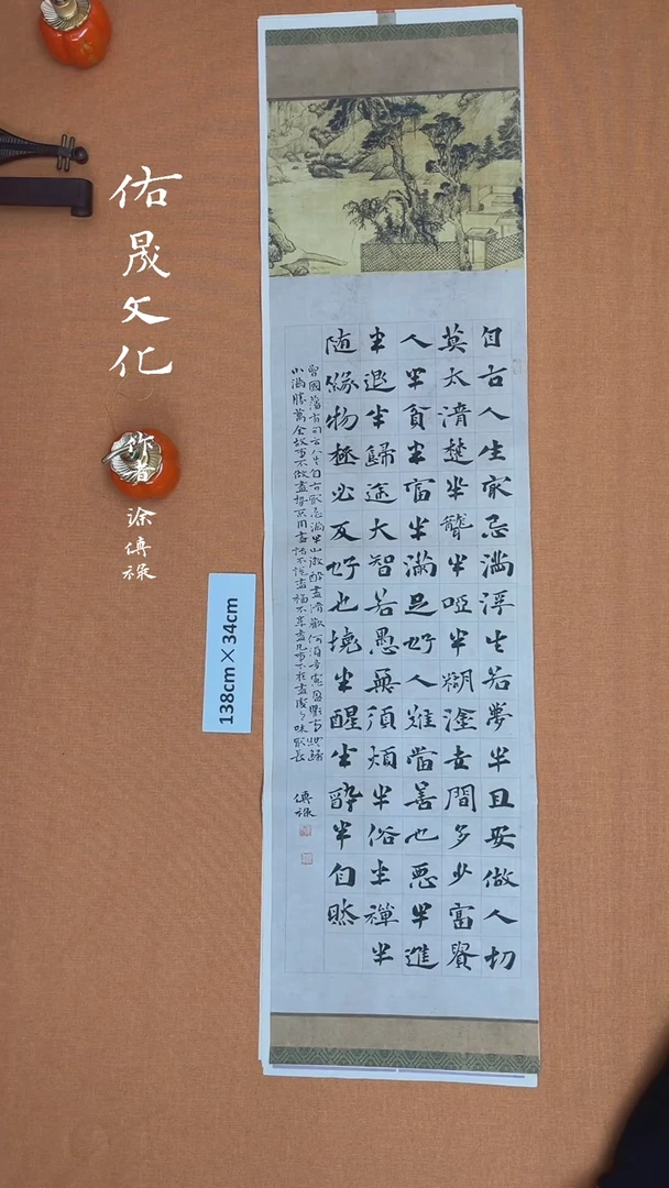 【闪购商品】书法徐老师原创书法作品