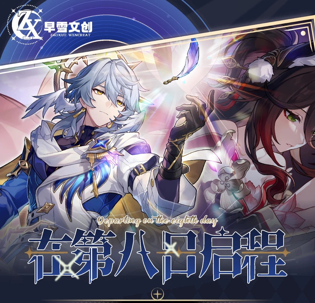 转盘加强版）早雪文创崩崩收藏卡牌