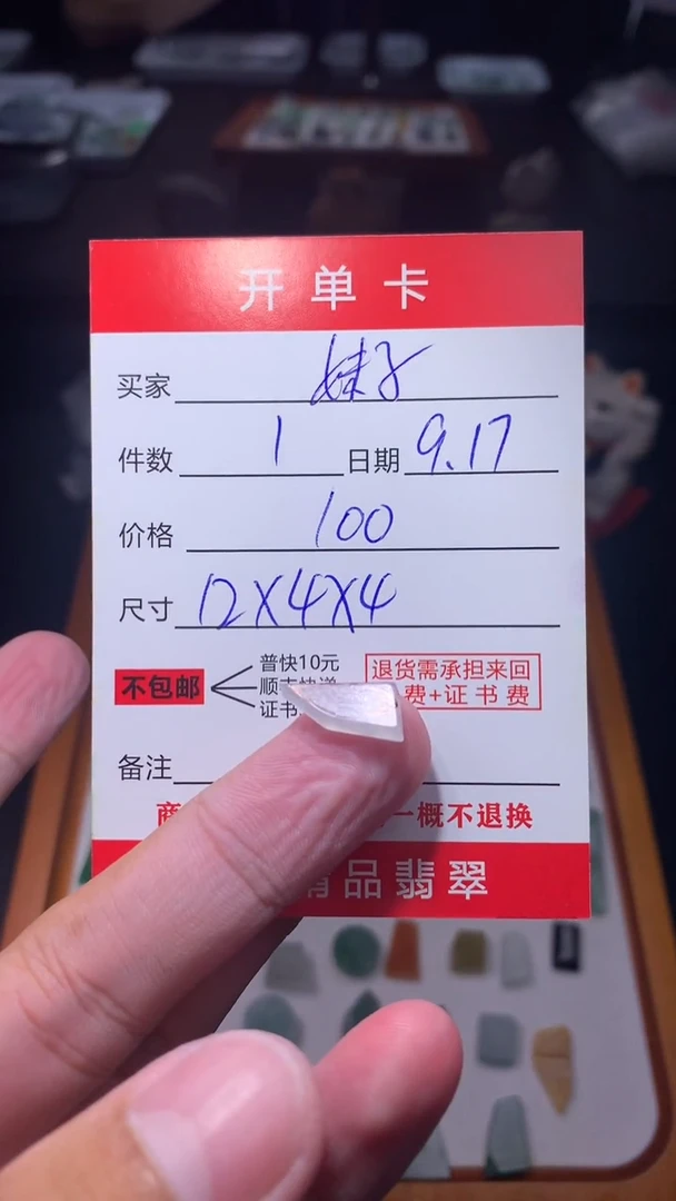 未镶嵌定制翡翠妹*翡翠边角料