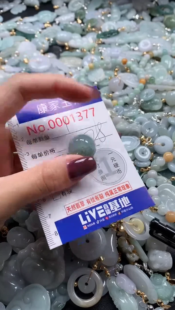 翡翠未镶嵌吊坠(不含链)1377