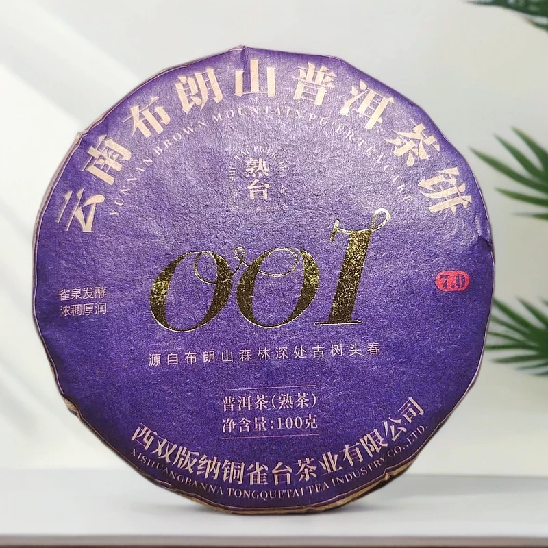 2024年铜雀台品牌001布朗山普洱茶100g（熟）（1727号）