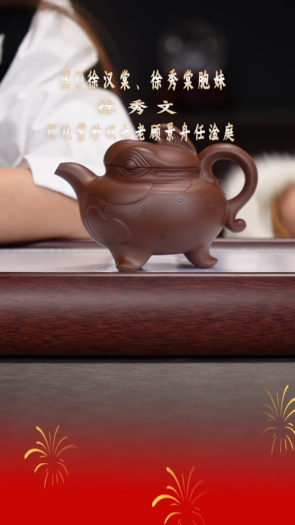 【闪购商品】紫砂茶壶徐秀文/汉棠紫泥/灵豹/380cc