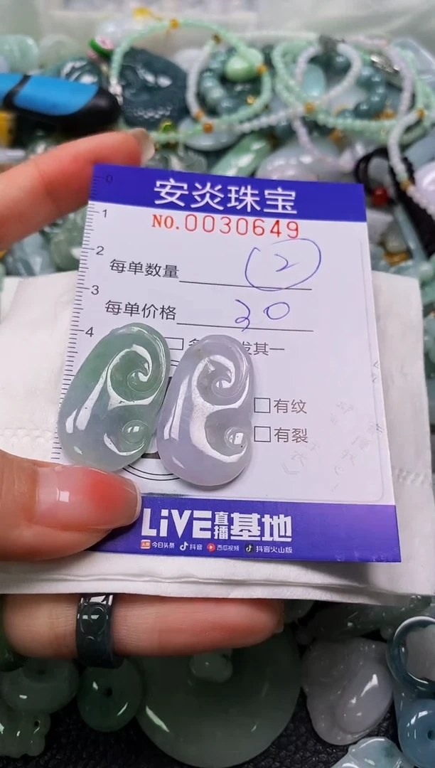 颈饰未镶嵌翡翠闪购0030649