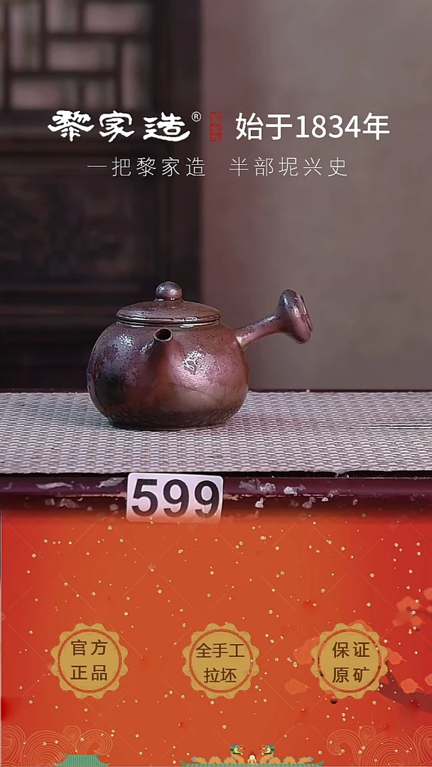 壶 599瑕P容量约130cc薄胎柴烧球孔无盒