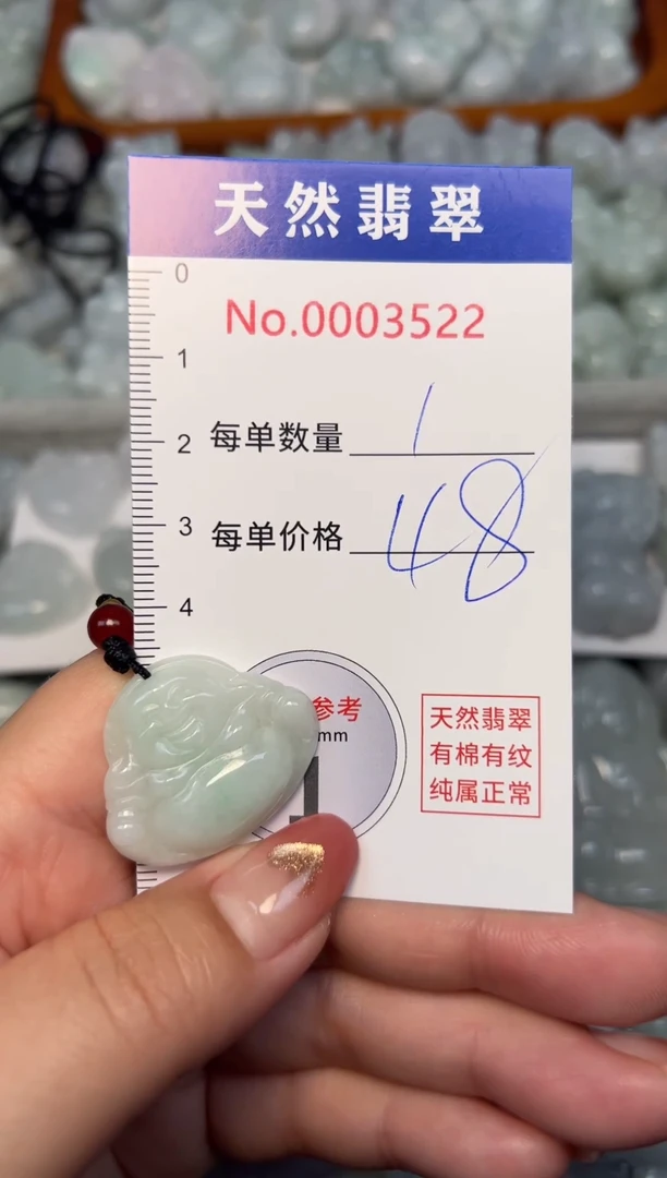 翡翠未镶嵌吊坠(不含链)3522
