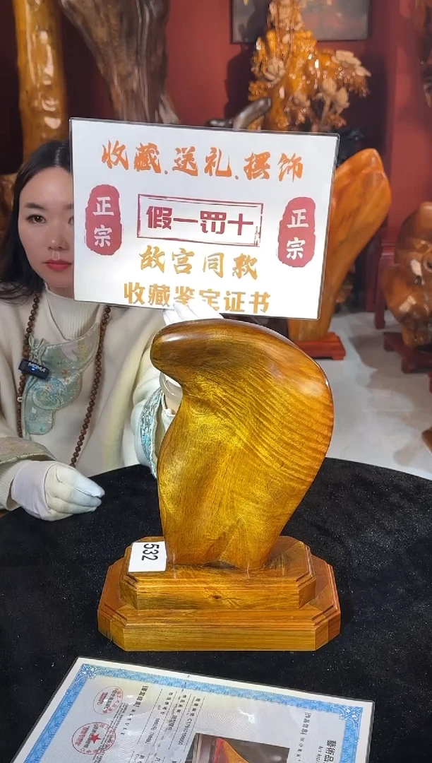 金丝楠?****坤金丝楠木随形孤品摆件532