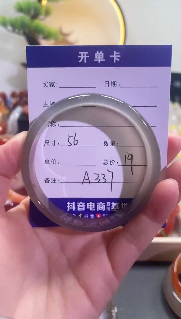 【闪购商品】玛瑙/玉髓手镯未镶嵌A337