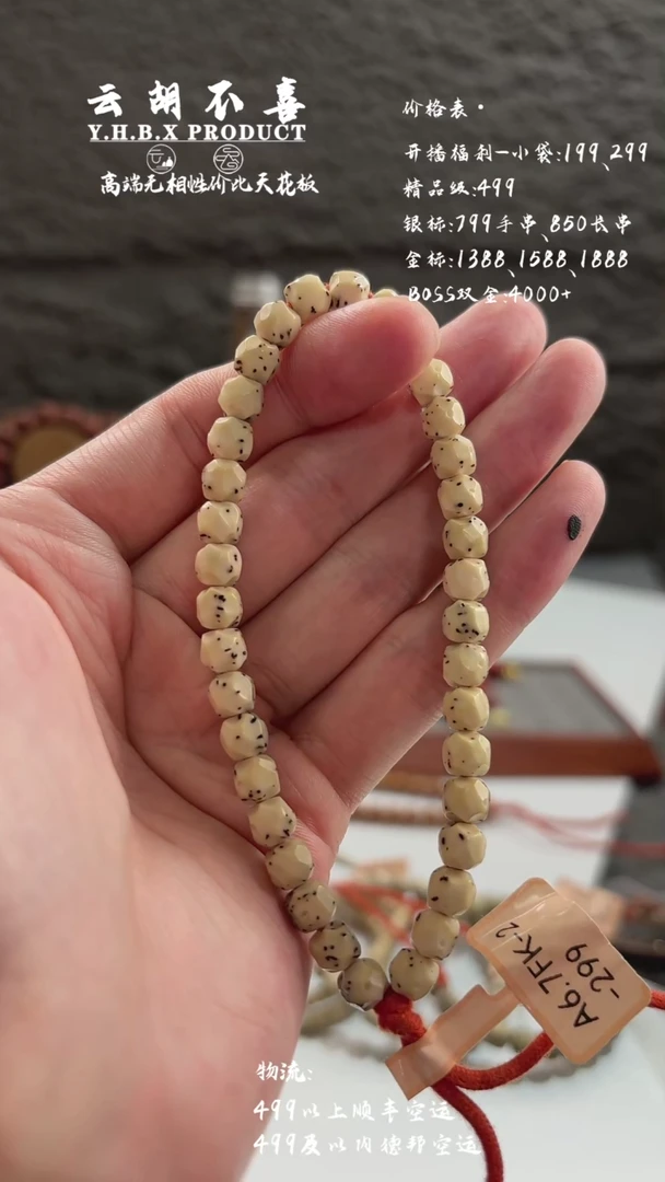 星月菩提手串A4手持6.7