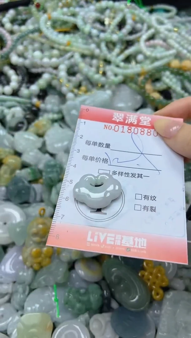 颈饰未镶嵌翡翠闪购0180880