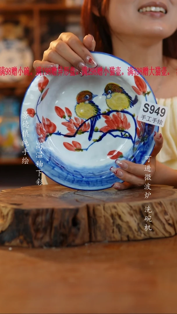 其他陶949高白泥盘子