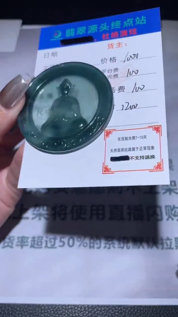未镶嵌定制翡翠山*君毛货-不退不换-