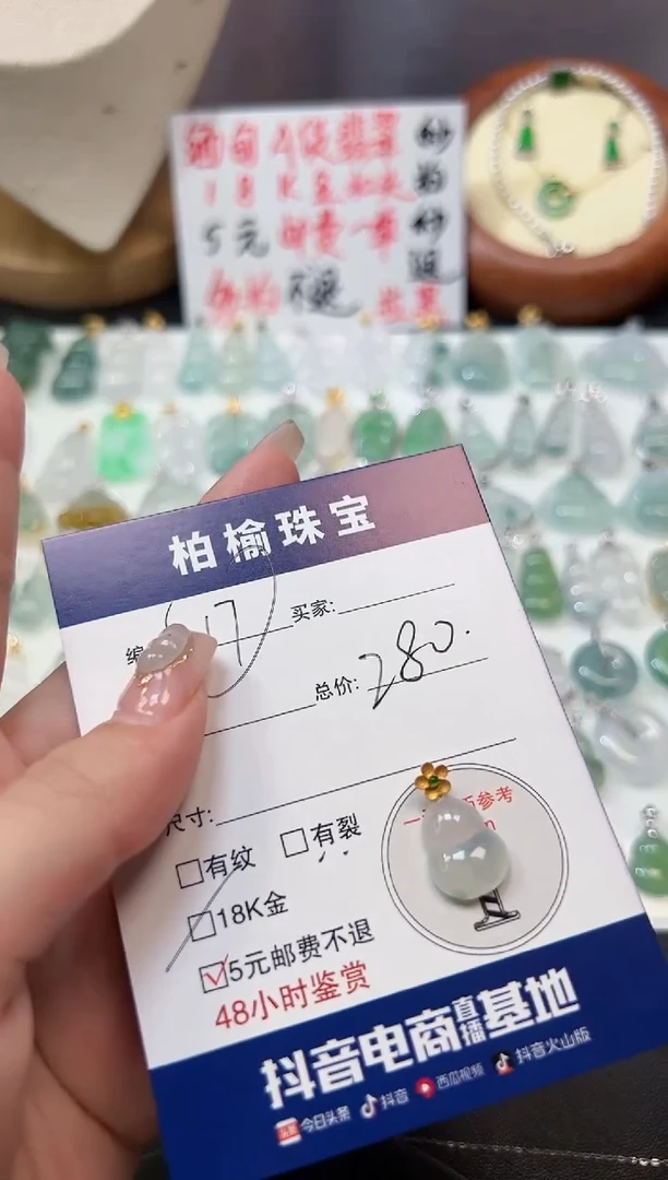 【闪购商品】翡翠颈饰18K金镶嵌17葫芦