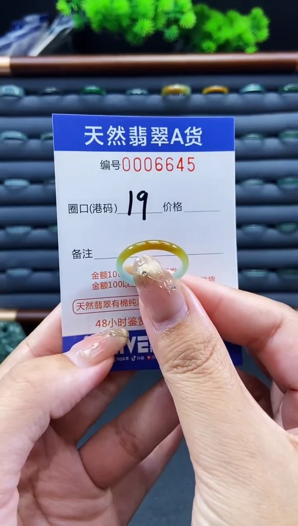 未镶嵌戒指翡翠戒圈