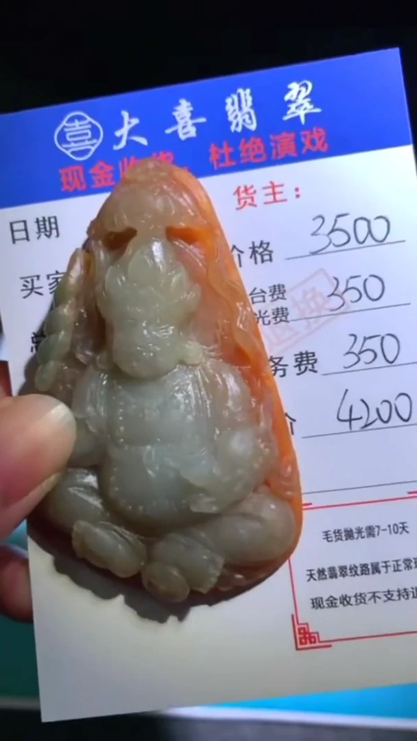 未镶嵌定制翡翠-毛货-不退不换-