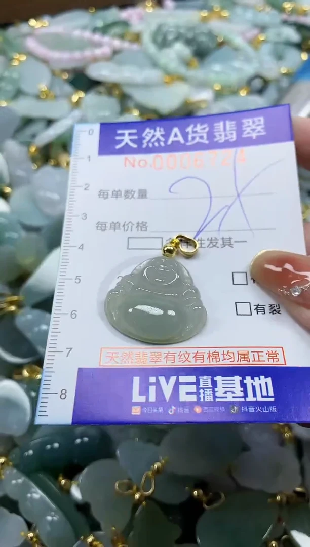 颈饰未镶嵌翡翠天然A货翡翠