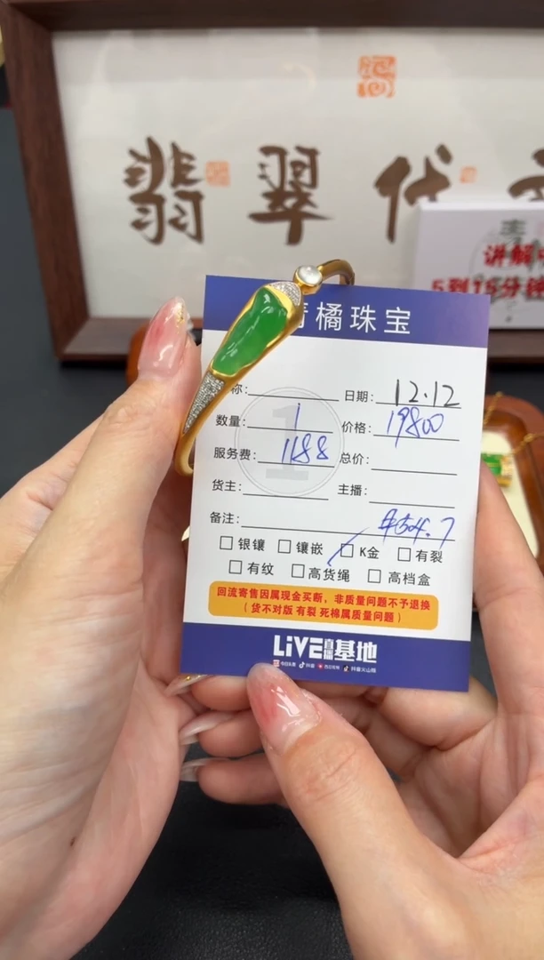 18K金镶嵌手镯翡翠元**兜A货翡翠1212020