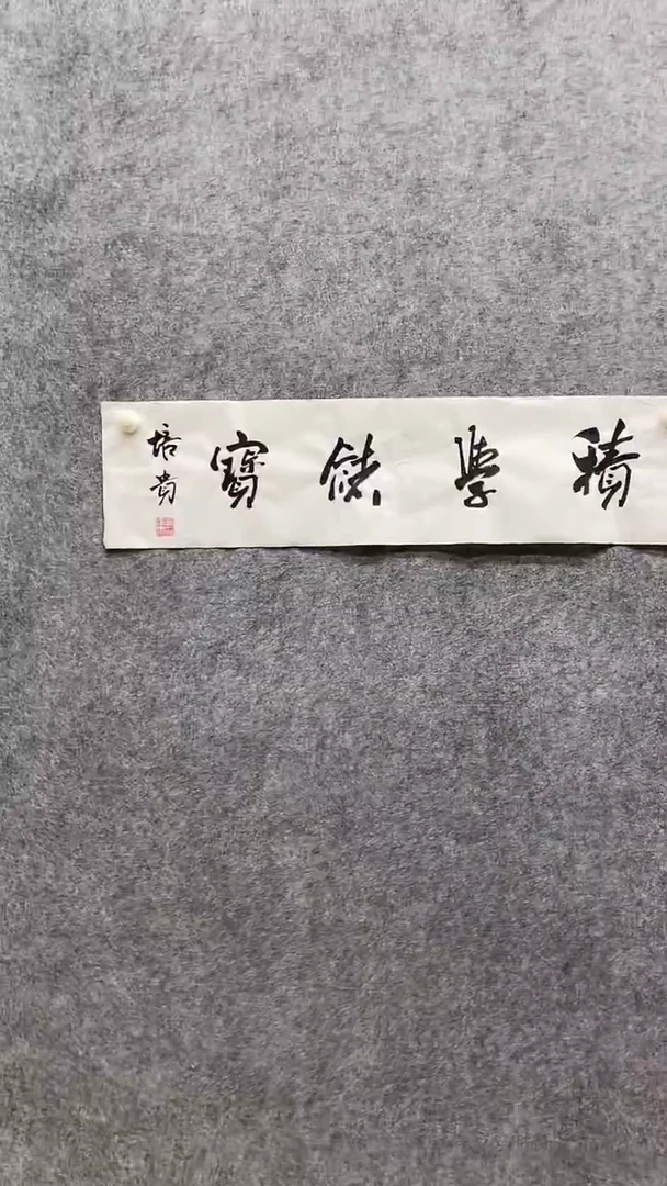 书法绘画书法绘画