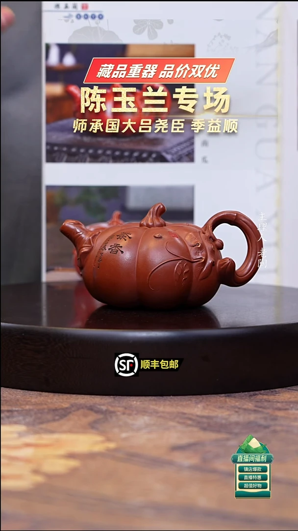 茶壶紫砂红皮龙刻绘扁南瓜300cc