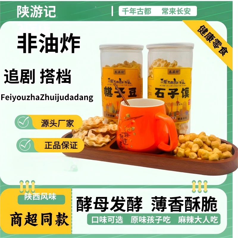 石头饼原味陕西特产整箱陕西石子馍早餐石头烤解馋追剧必备零食