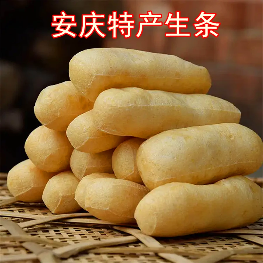 安庆特产生条条子生腐豆腐果大别山特产菜籽油炸208g508g干生条
