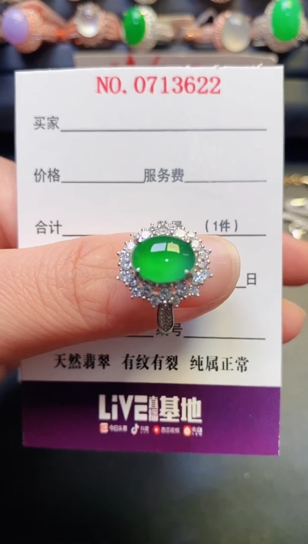 银S925镶嵌戒指翡翠天然